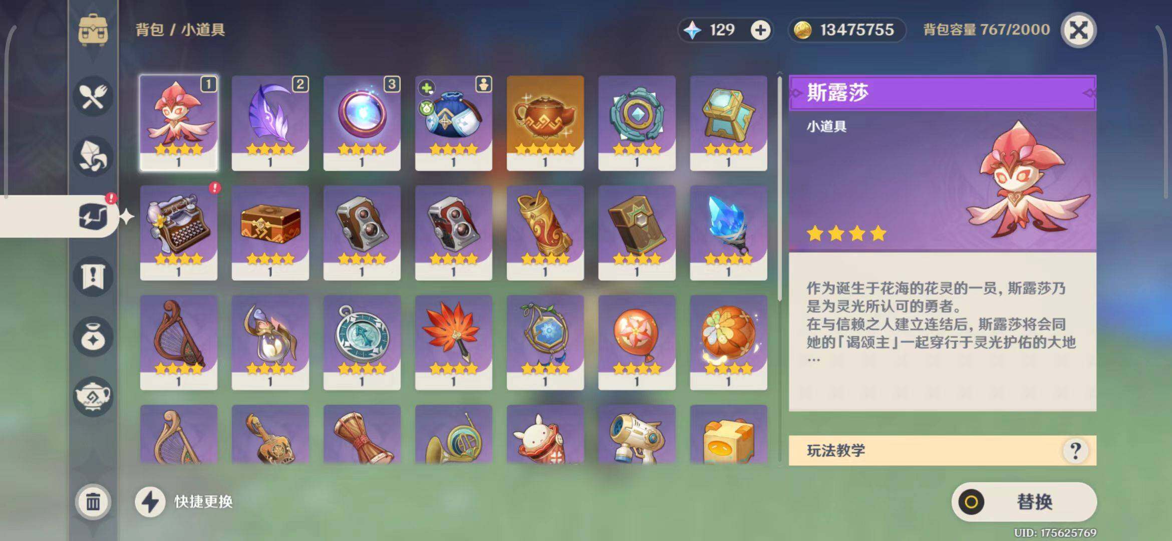 YSEY33512原神账号详情图15 YSEY33512原神账号详情图15