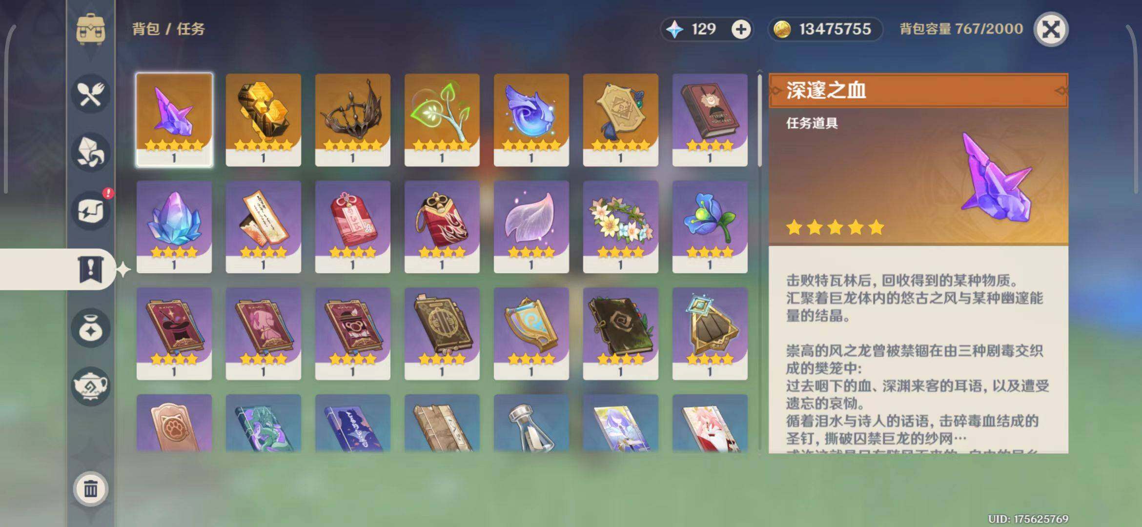 YSEY33512原神账号详情图16 YSEY33512原神账号详情图16