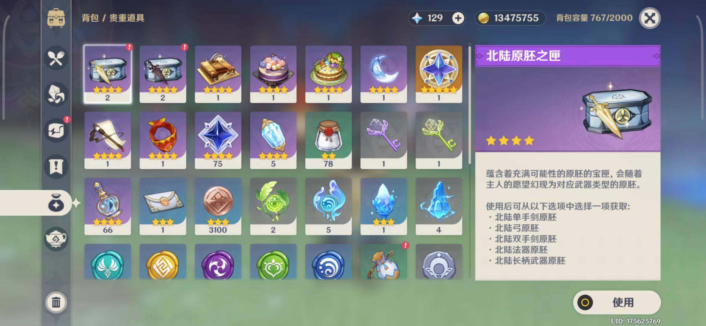 YSEY33512原神账号详情图17 YSEY33512原神账号详情图17
