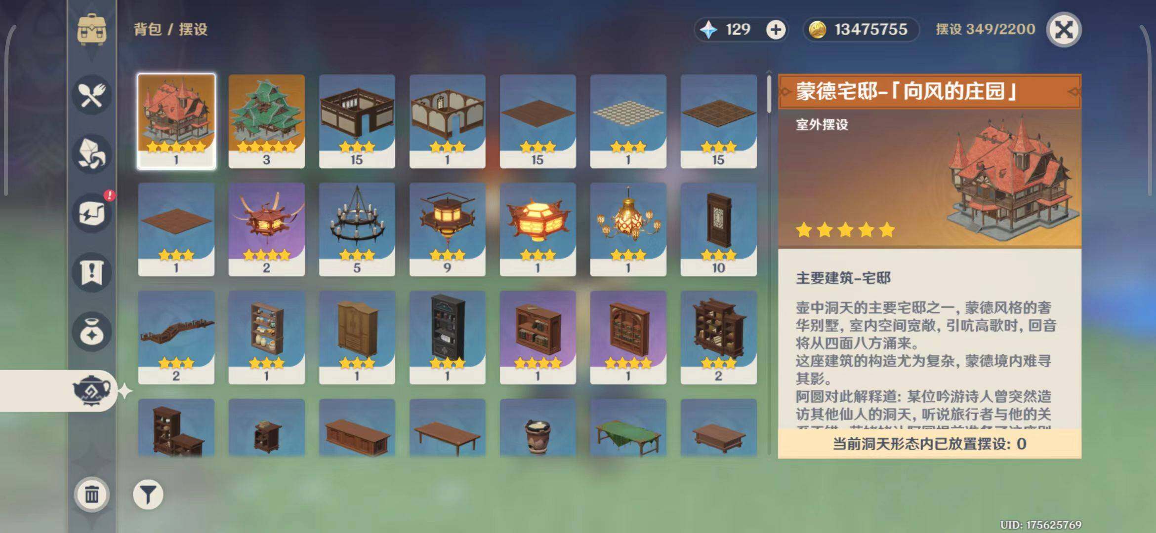 YSEY33512原神账号详情图18 YSEY33512原神账号详情图18