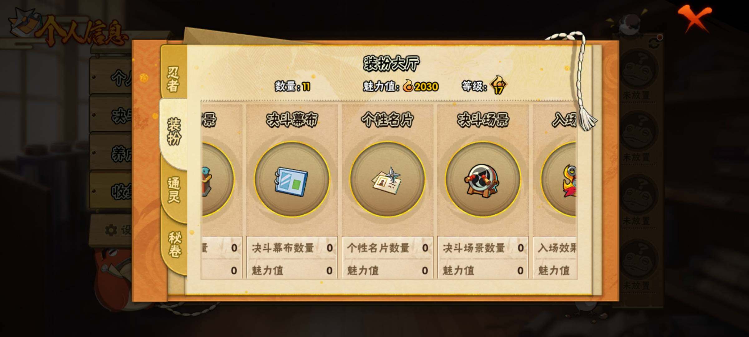 HYEY310230火影忍者账号详情图8 HYEY310230火影忍者账号详情图8