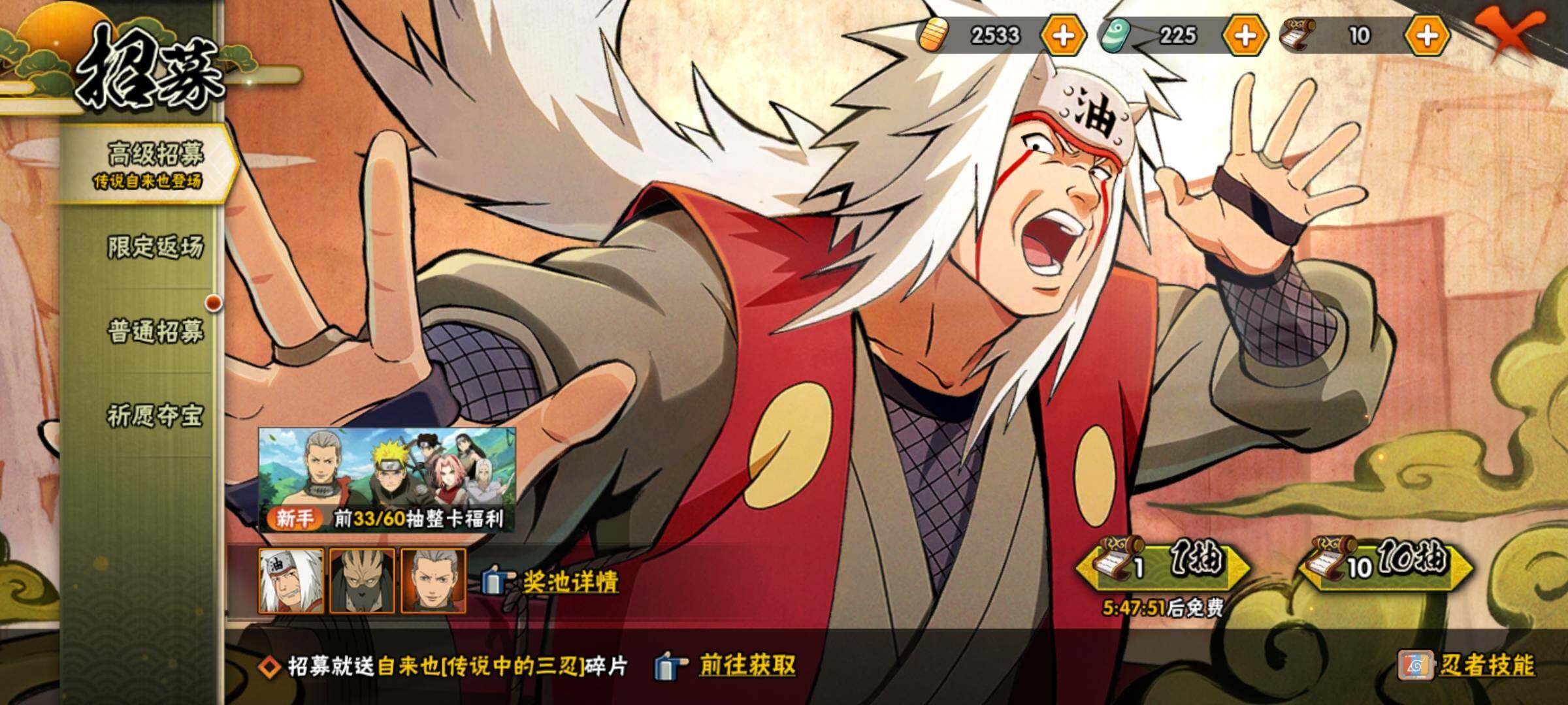 HYEY310230火影忍者账号详情图16 HYEY310230火影忍者账号详情图16