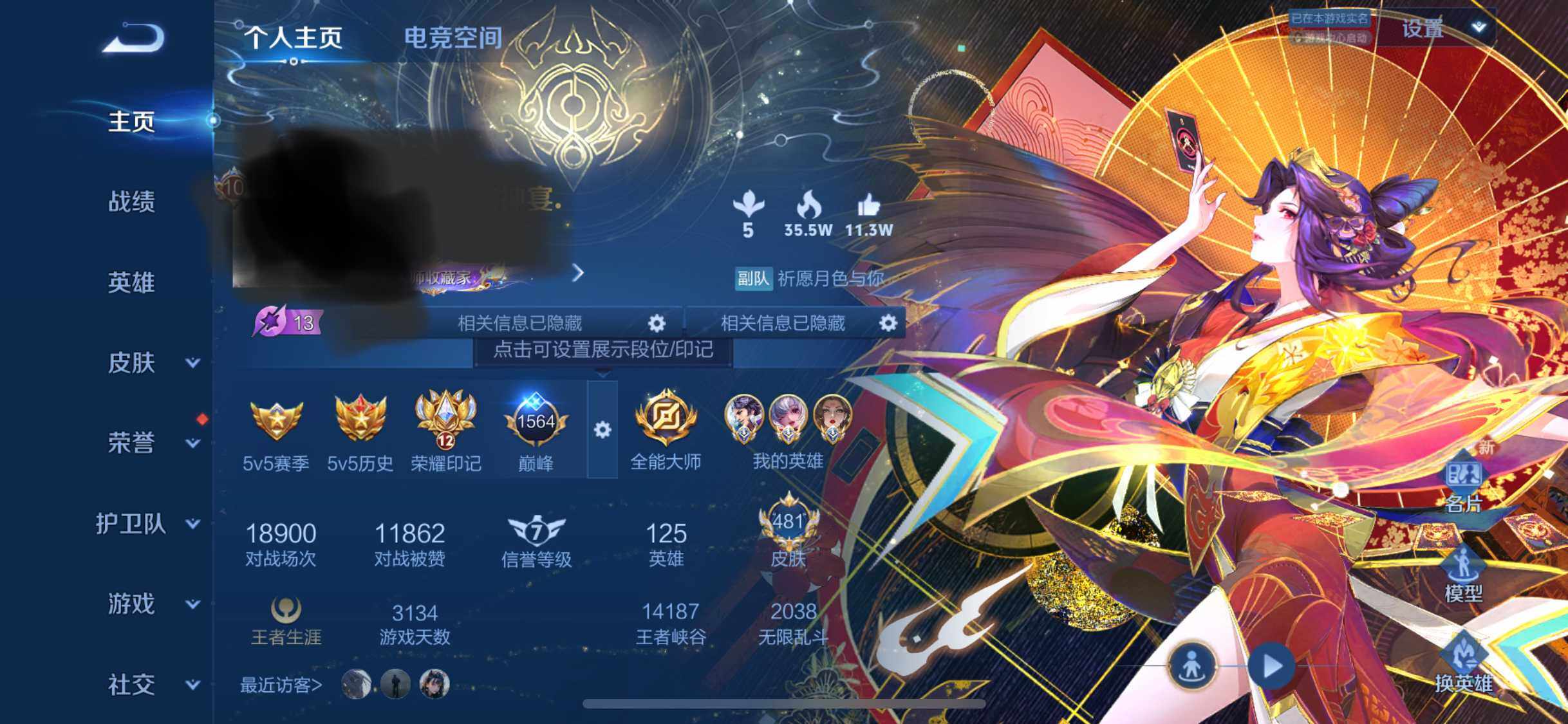 WZQM3159678王者荣耀账号详情图9 WZQM3159678王者荣耀账号详情图9