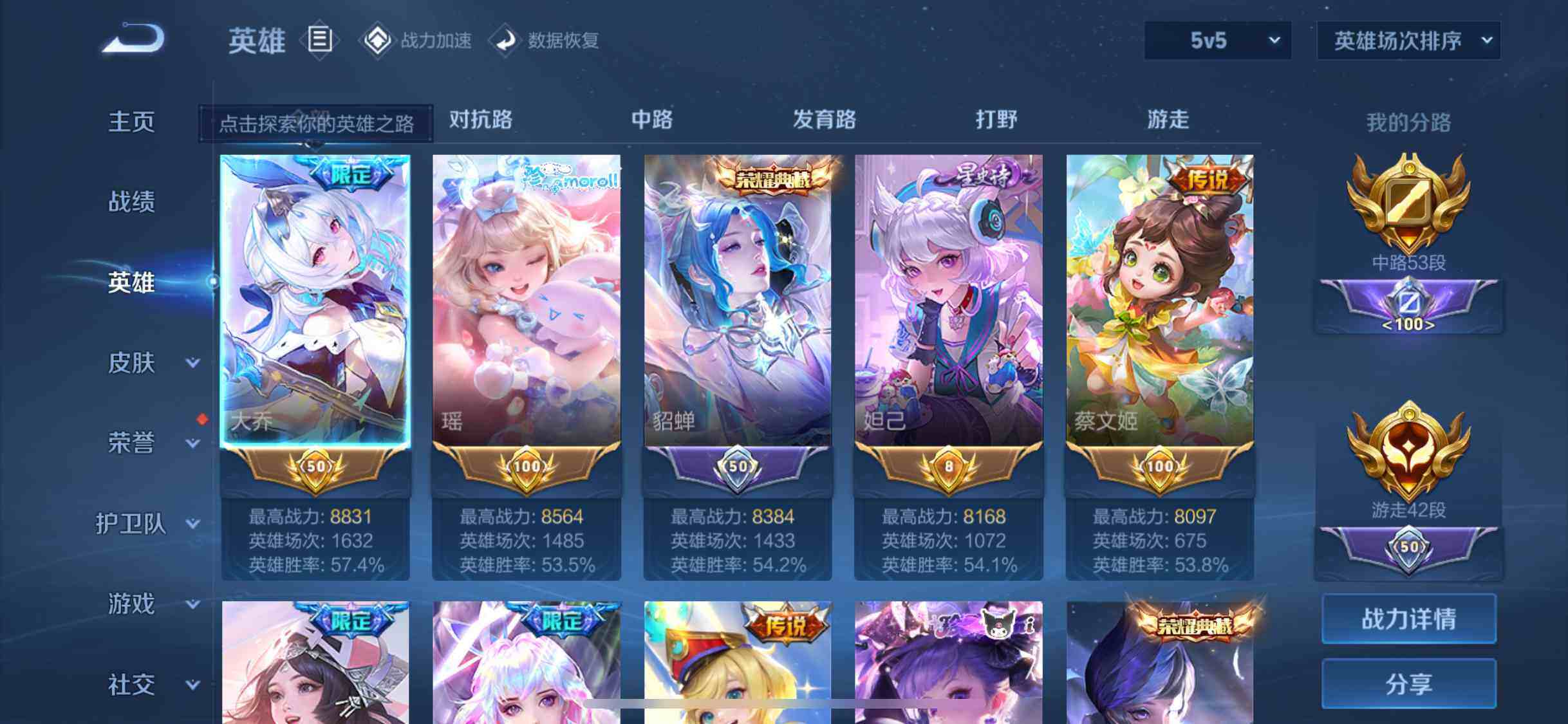 WZQM3159678王者荣耀账号详情图12 WZQM3159678王者荣耀账号详情图12