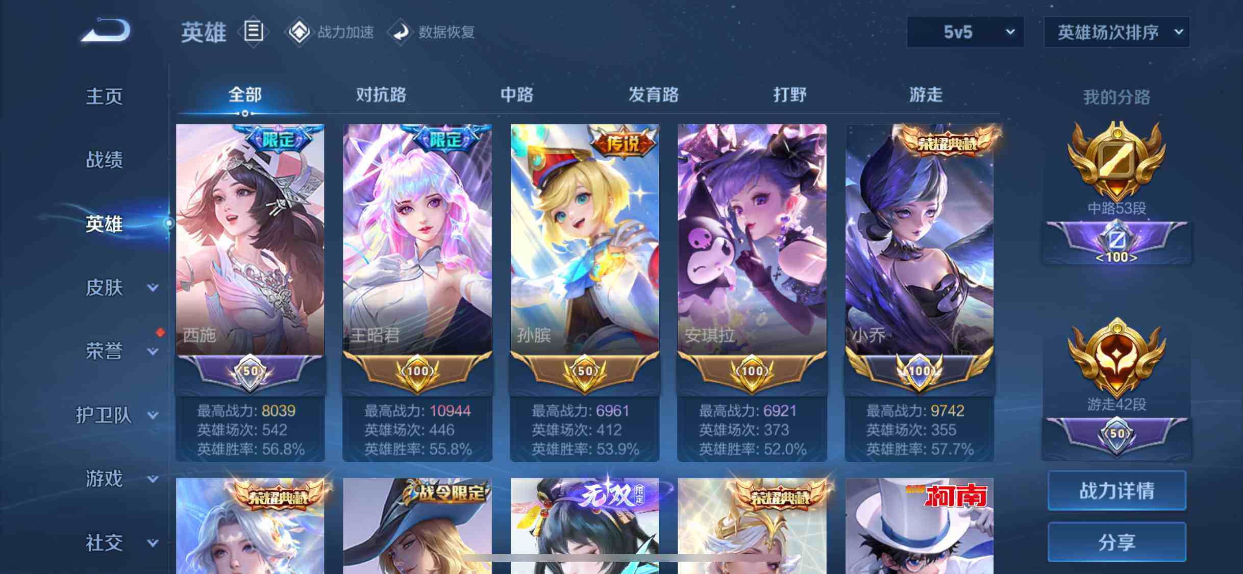 WZQM3159678王者荣耀账号详情图11 WZQM3159678王者荣耀账号详情图11