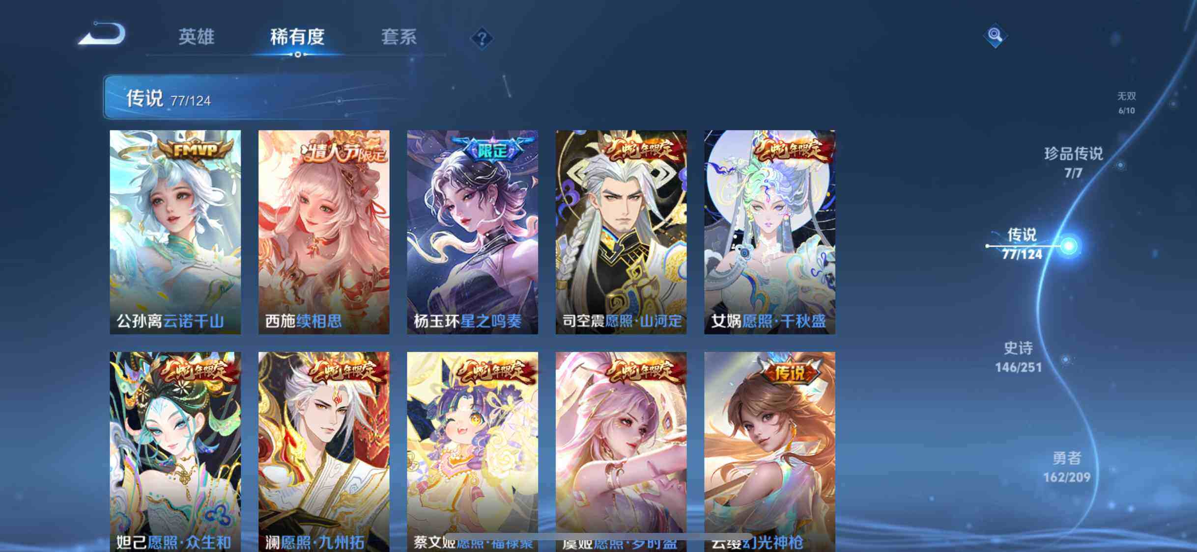WZQM3159678王者荣耀账号详情图13 WZQM3159678王者荣耀账号详情图13