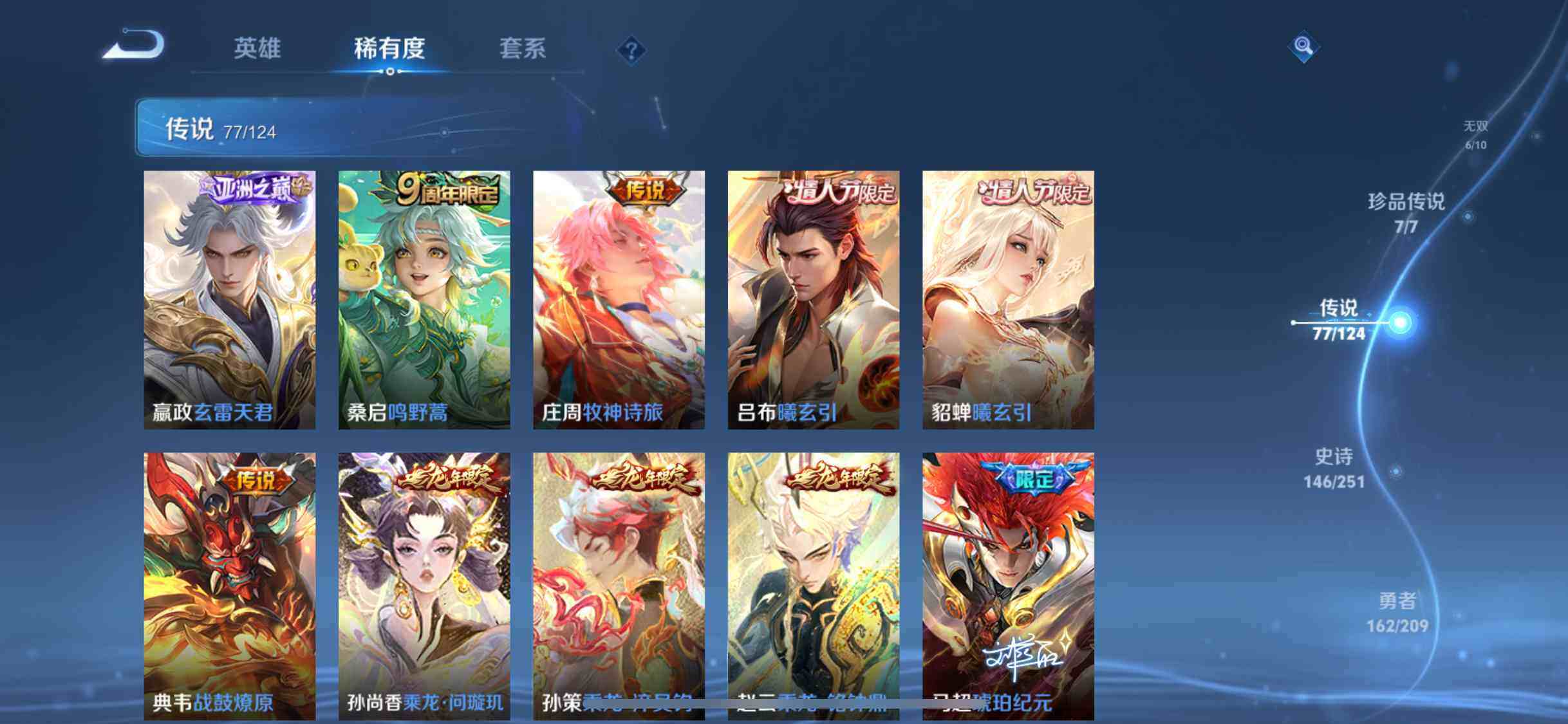 WZQM3159678王者荣耀账号详情图14 WZQM3159678王者荣耀账号详情图14
