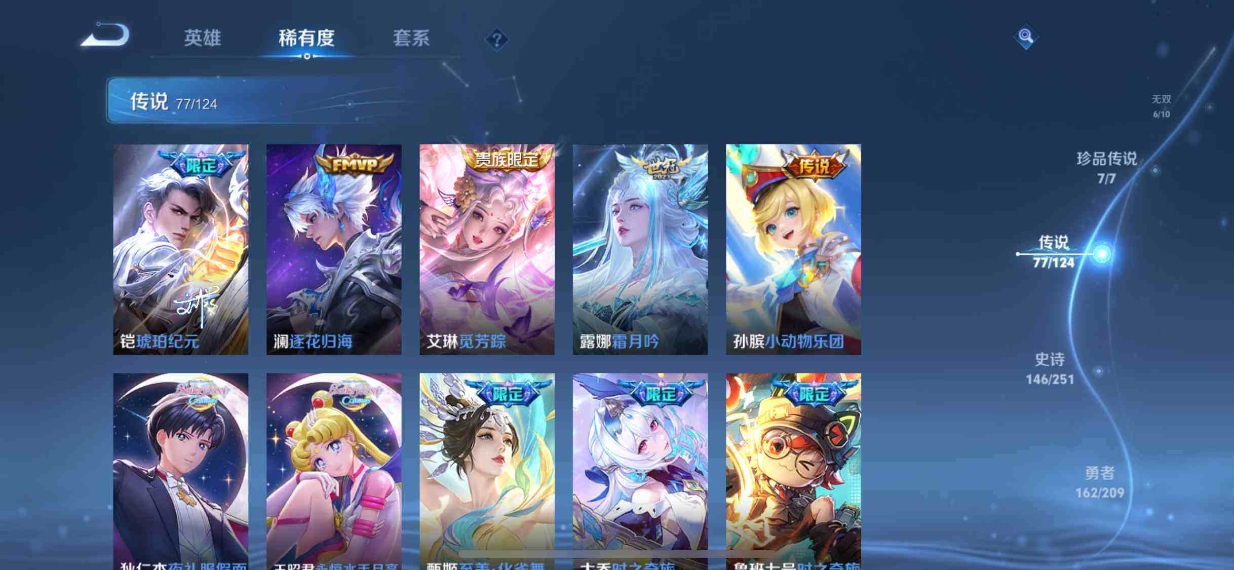 WZQM3159678王者荣耀账号详情图15 WZQM3159678王者荣耀账号详情图15