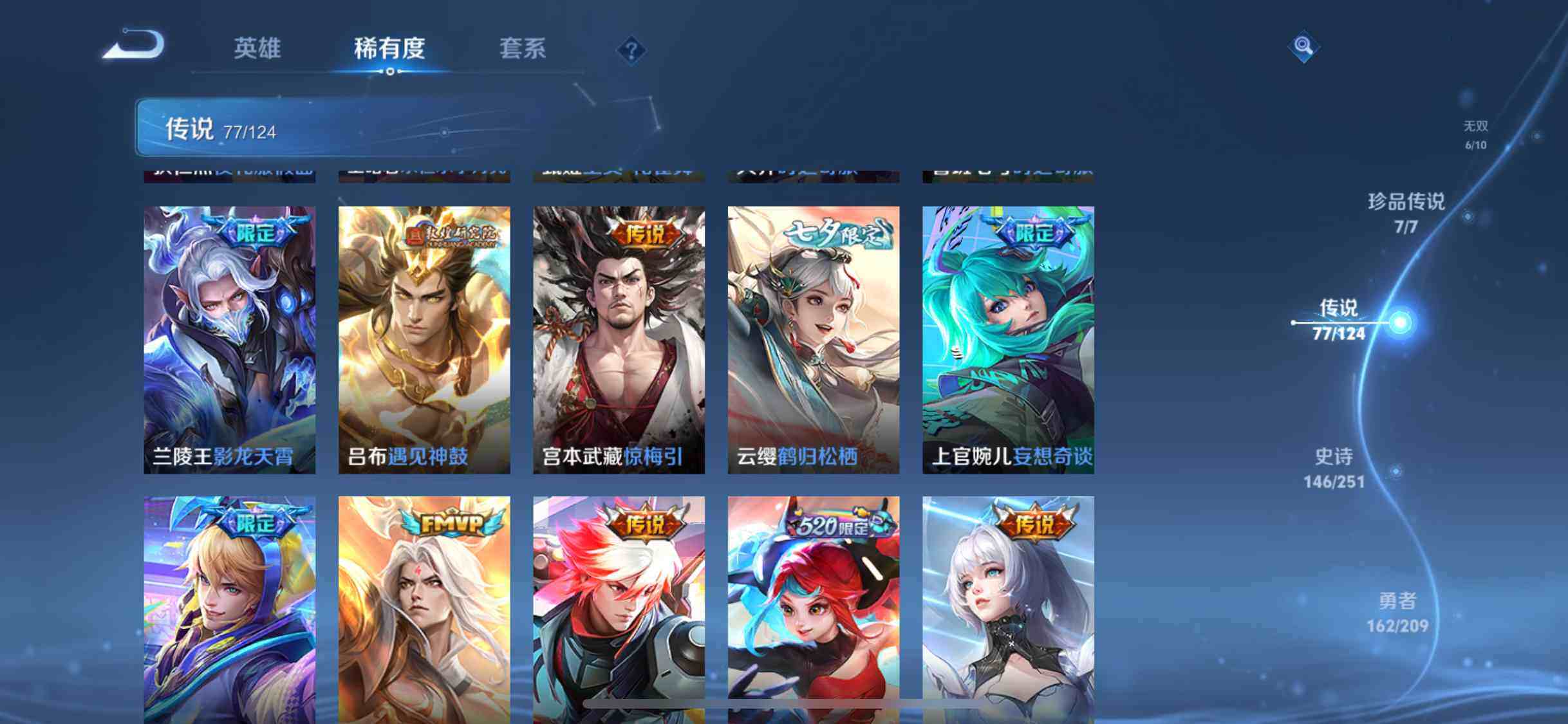 WZQM3159678王者荣耀账号详情图16 WZQM3159678王者荣耀账号详情图16
