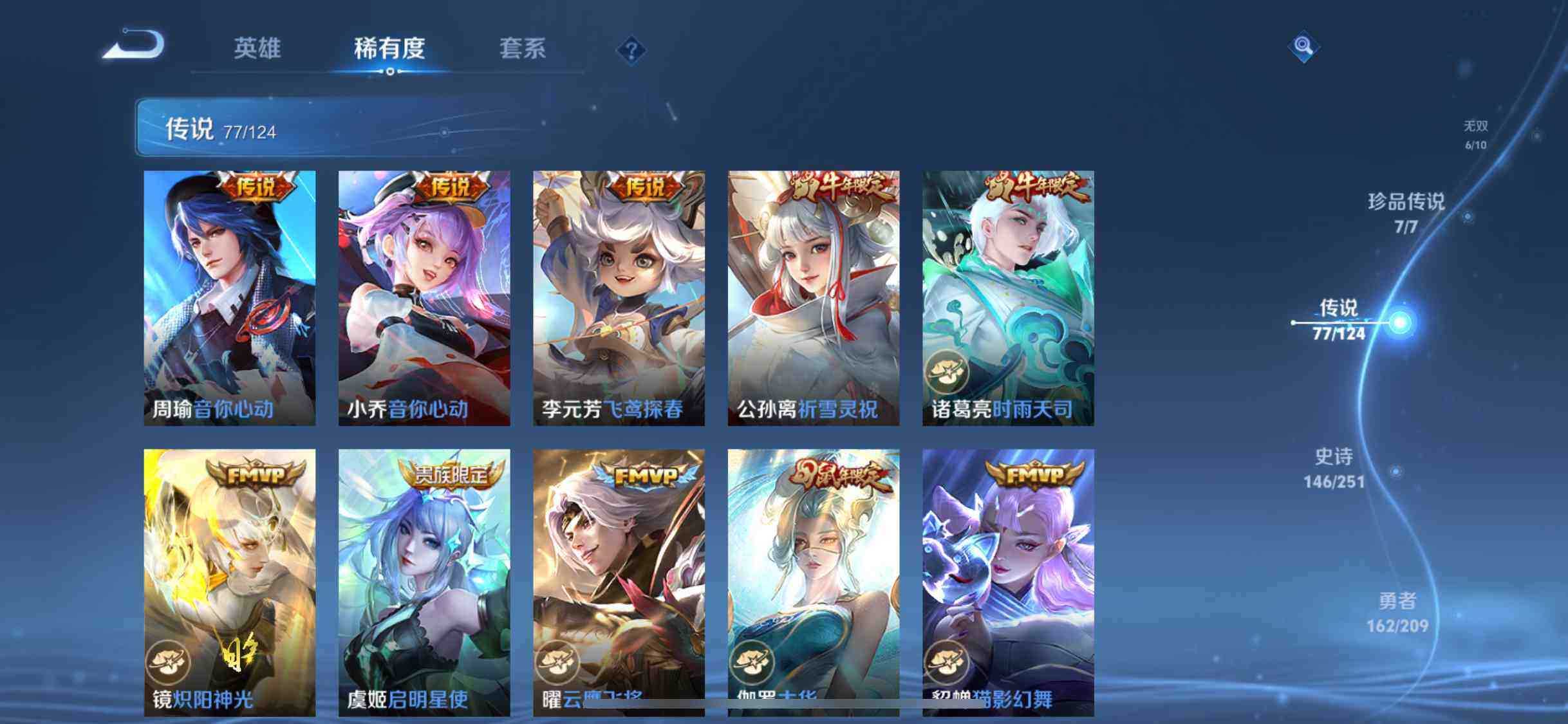 WZQM3159678王者荣耀账号详情图19 WZQM3159678王者荣耀账号详情图19