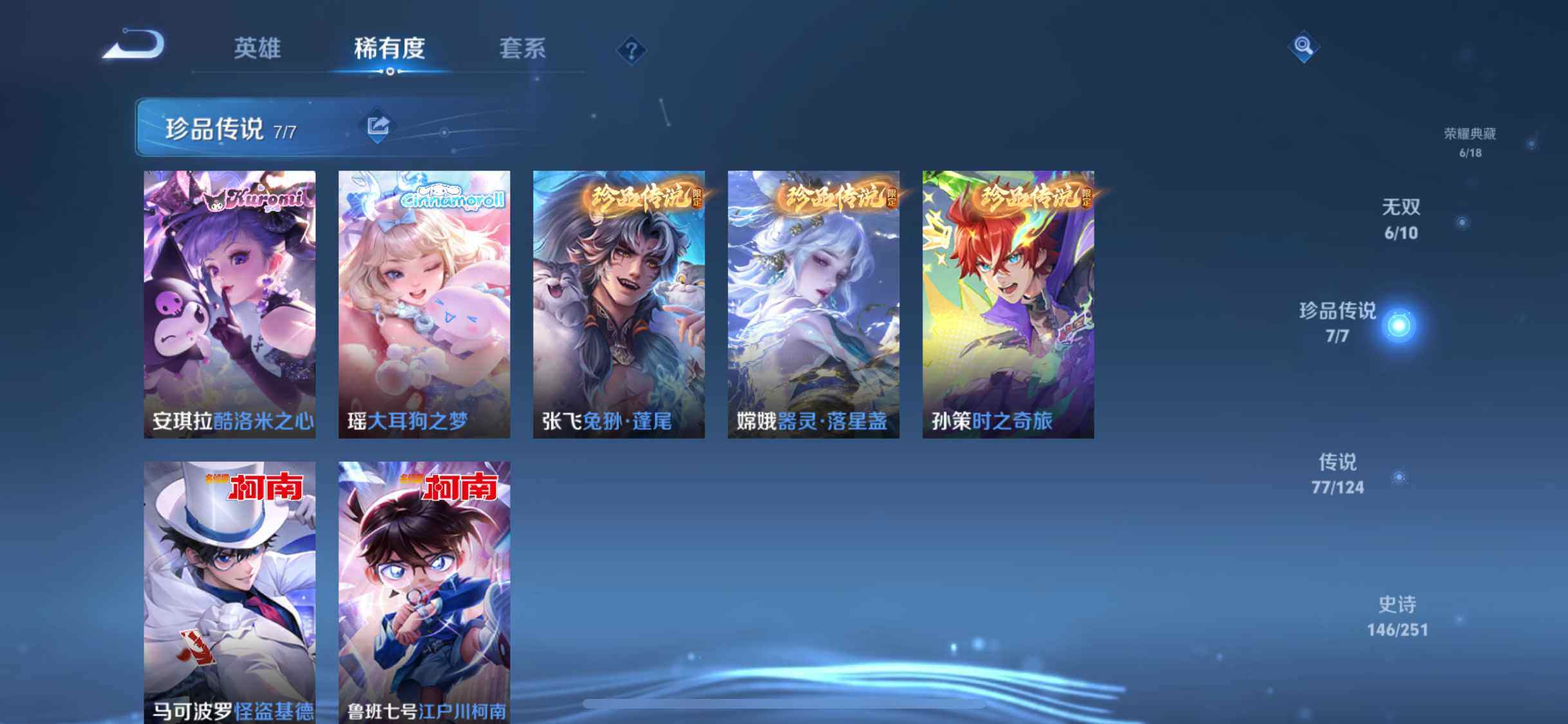 WZQM3159678王者荣耀账号详情图21 WZQM3159678王者荣耀账号详情图21