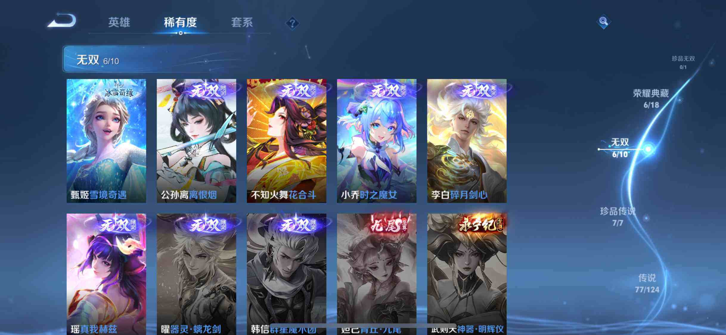 WZQM3159678王者荣耀账号详情图22 WZQM3159678王者荣耀账号详情图22