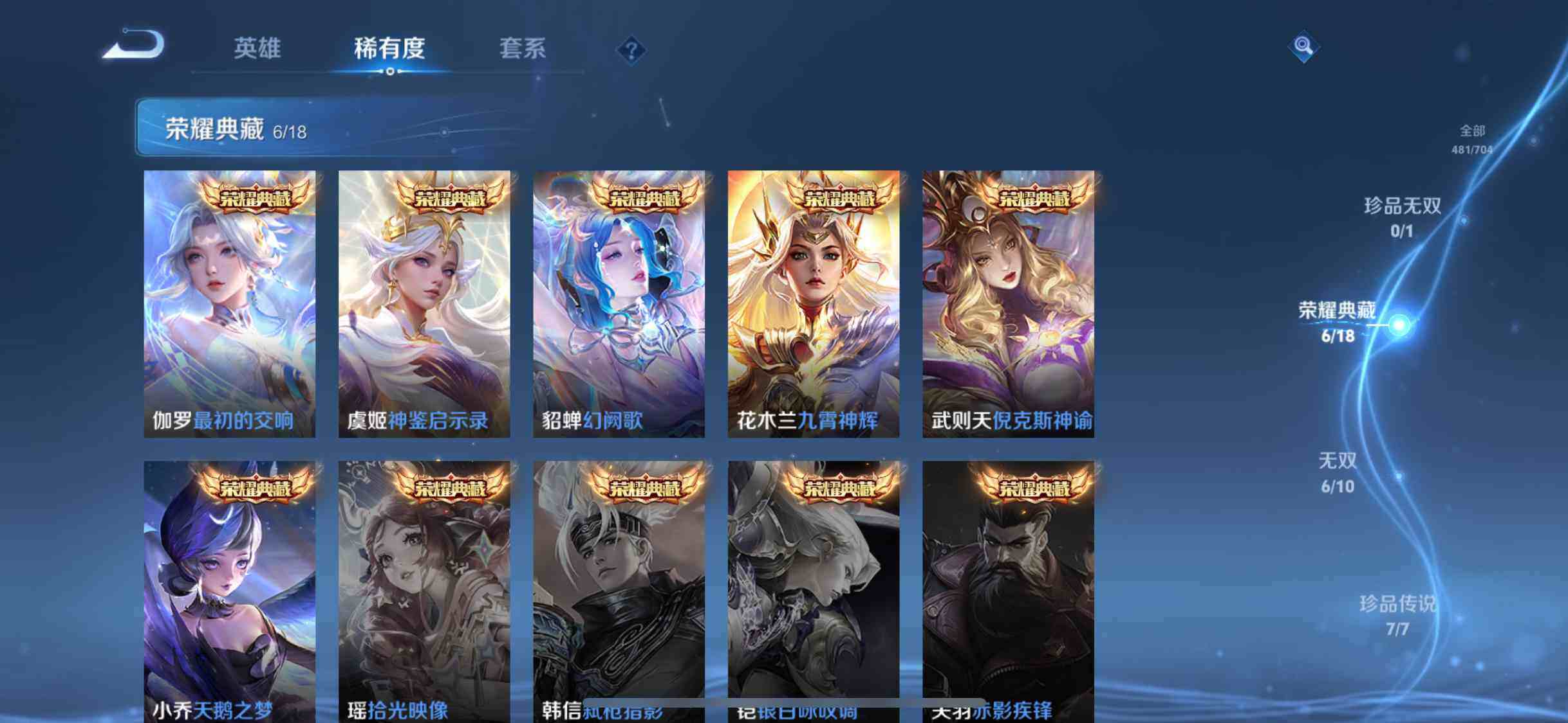 WZQM3159678王者荣耀账号详情图23 WZQM3159678王者荣耀账号详情图23
