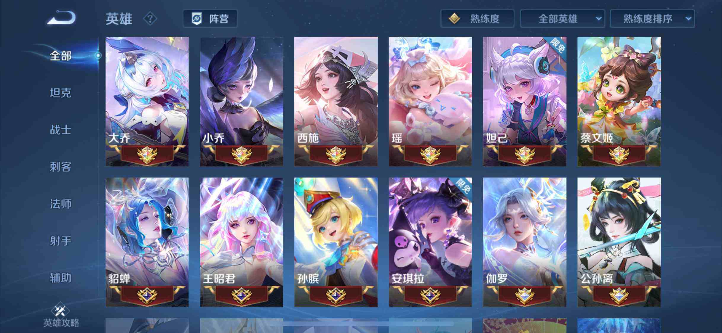 WZQM3159678王者荣耀账号详情图25 WZQM3159678王者荣耀账号详情图25