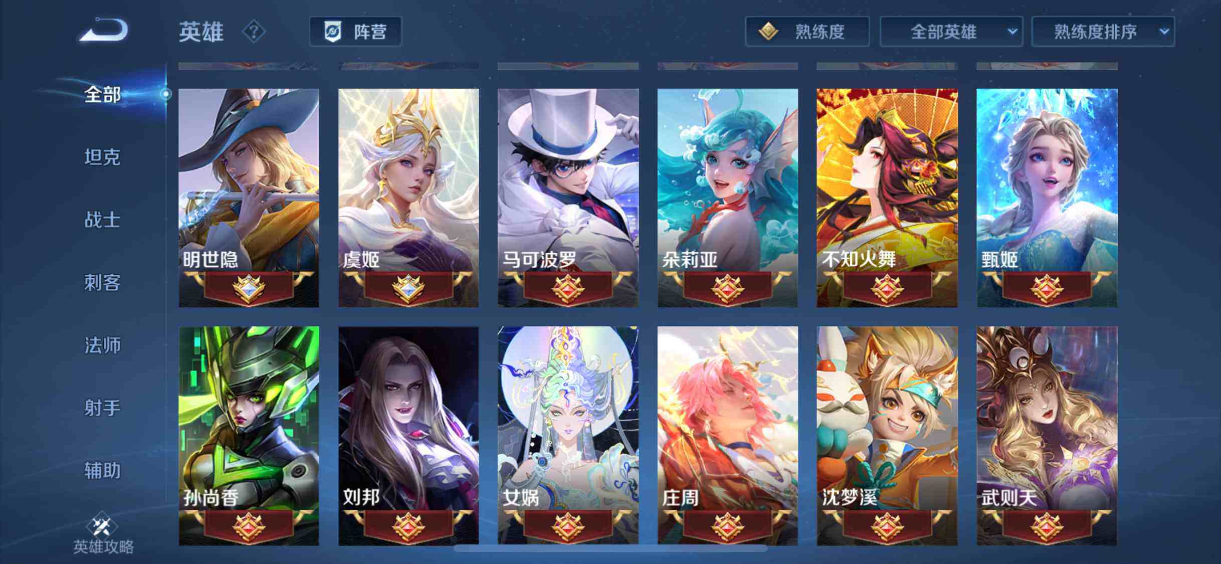 WZQM3159678王者荣耀账号详情图26 WZQM3159678王者荣耀账号详情图26