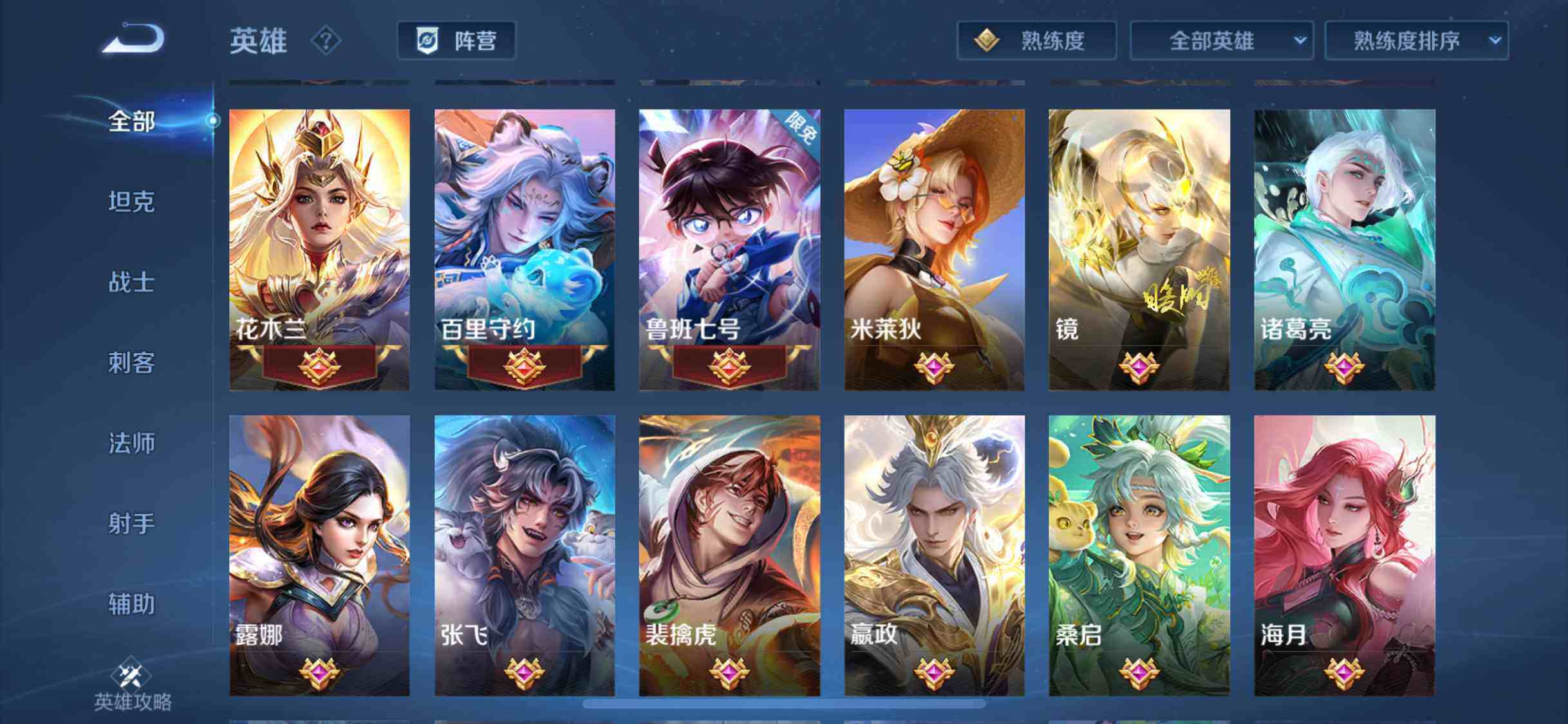 WZQM3159678王者荣耀账号详情图27 WZQM3159678王者荣耀账号详情图27