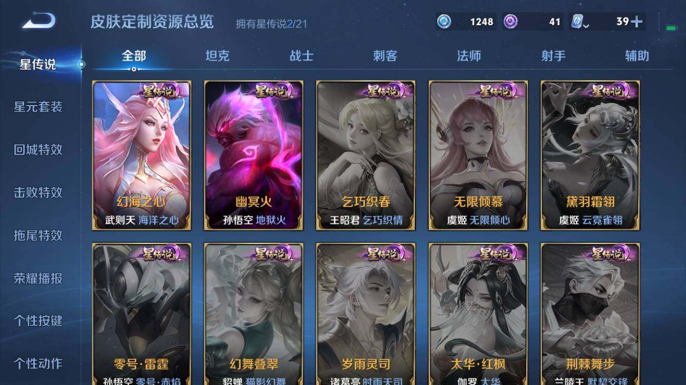 WZQM3168817王者荣耀账号详情图6 WZQM3168817王者荣耀账号详情图6