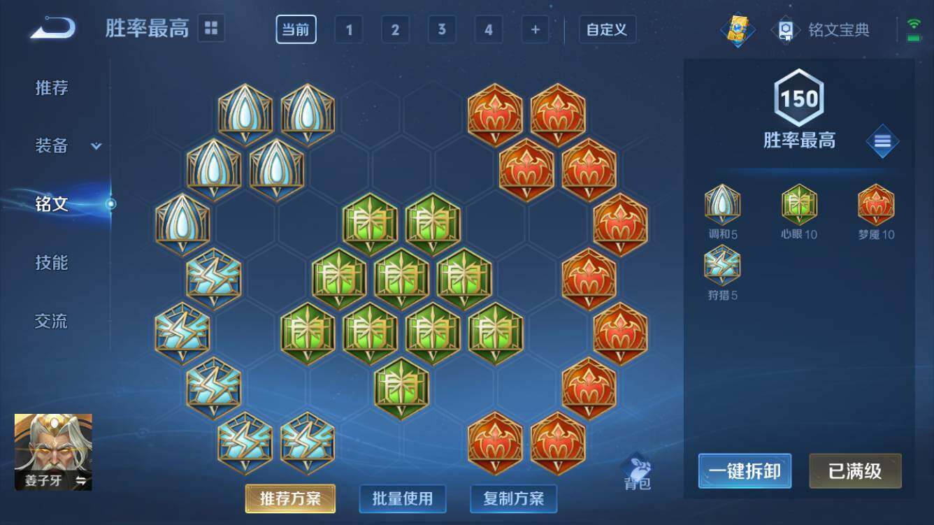 WZQM3168817王者荣耀账号详情图7 WZQM3168817王者荣耀账号详情图7