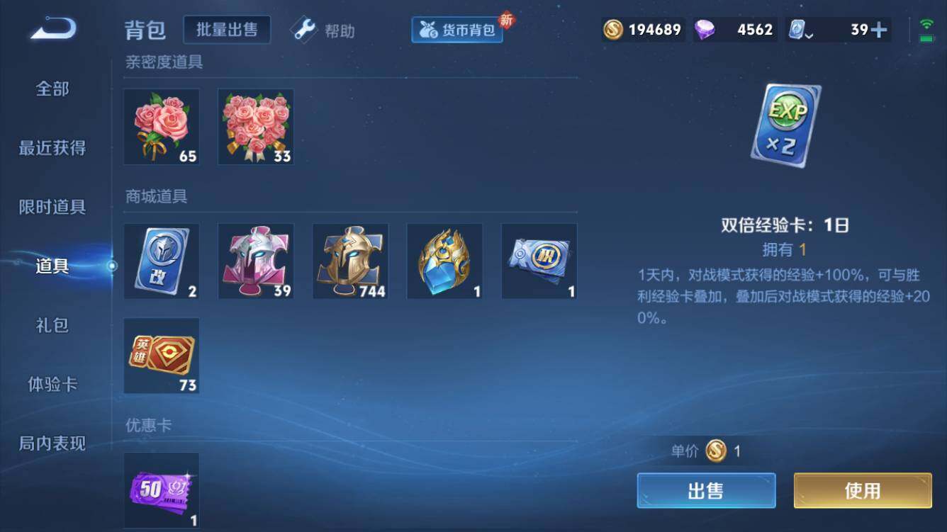 WZQM3168817王者荣耀账号详情图8 WZQM3168817王者荣耀账号详情图8