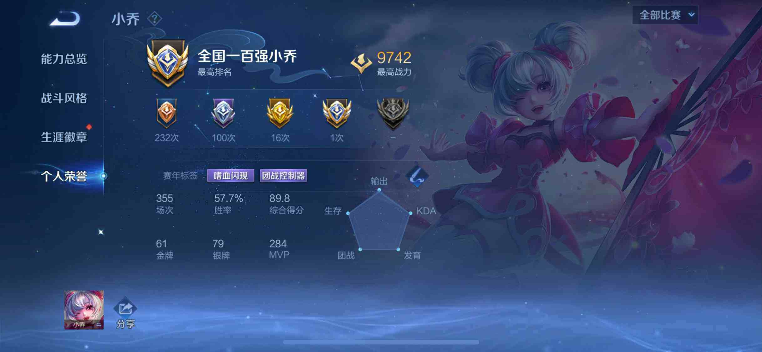 WZQM3159678王者荣耀账号详情图10 WZQM3159678王者荣耀账号详情图10