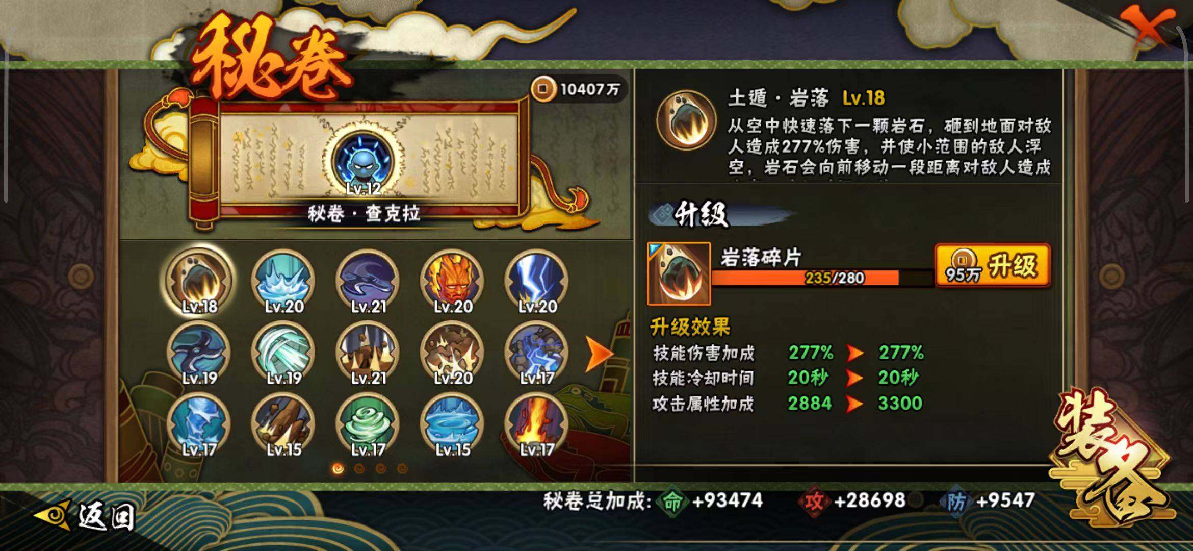 HYEY310225火影忍者账号详情图25 HYEY310225火影忍者账号详情图25