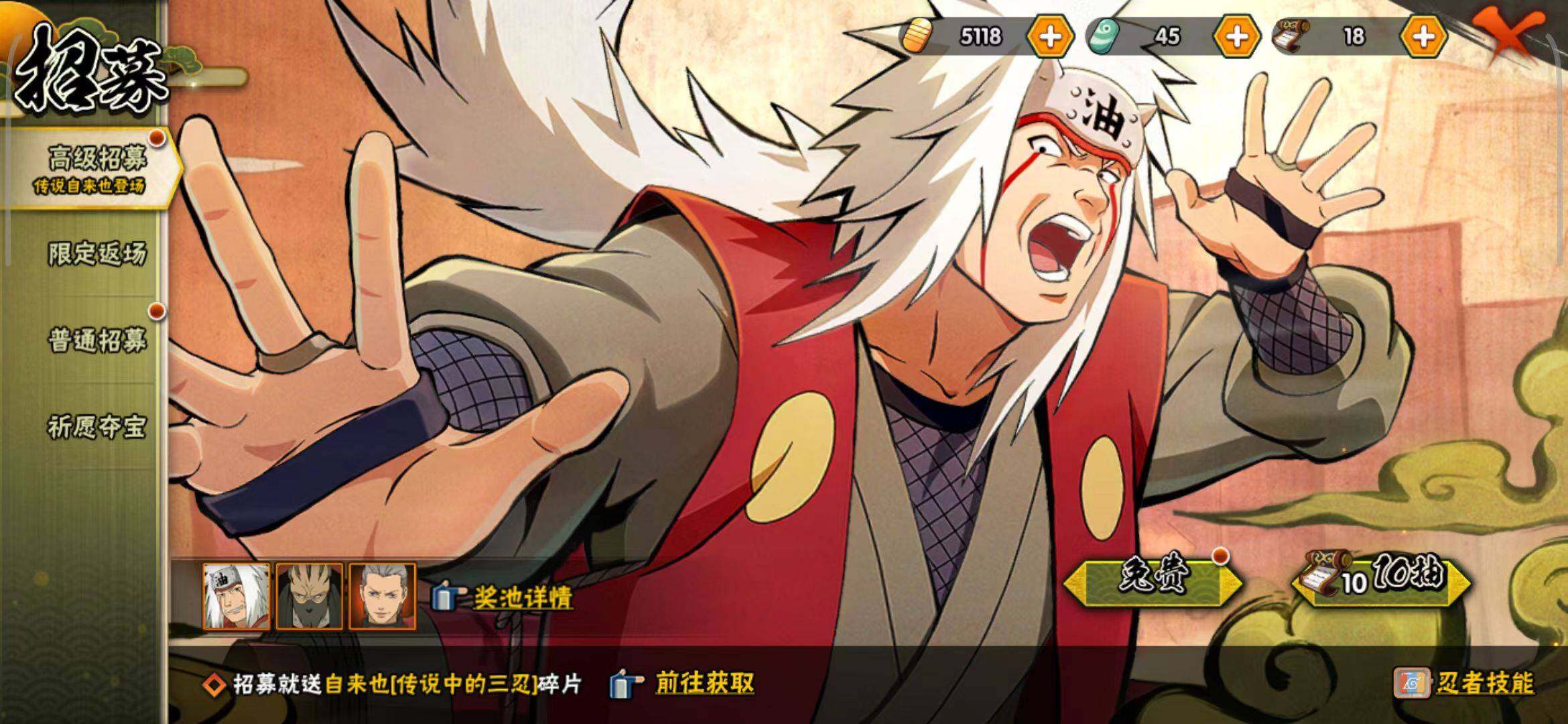 HYEY310225火影忍者账号详情图26 HYEY310225火影忍者账号详情图26