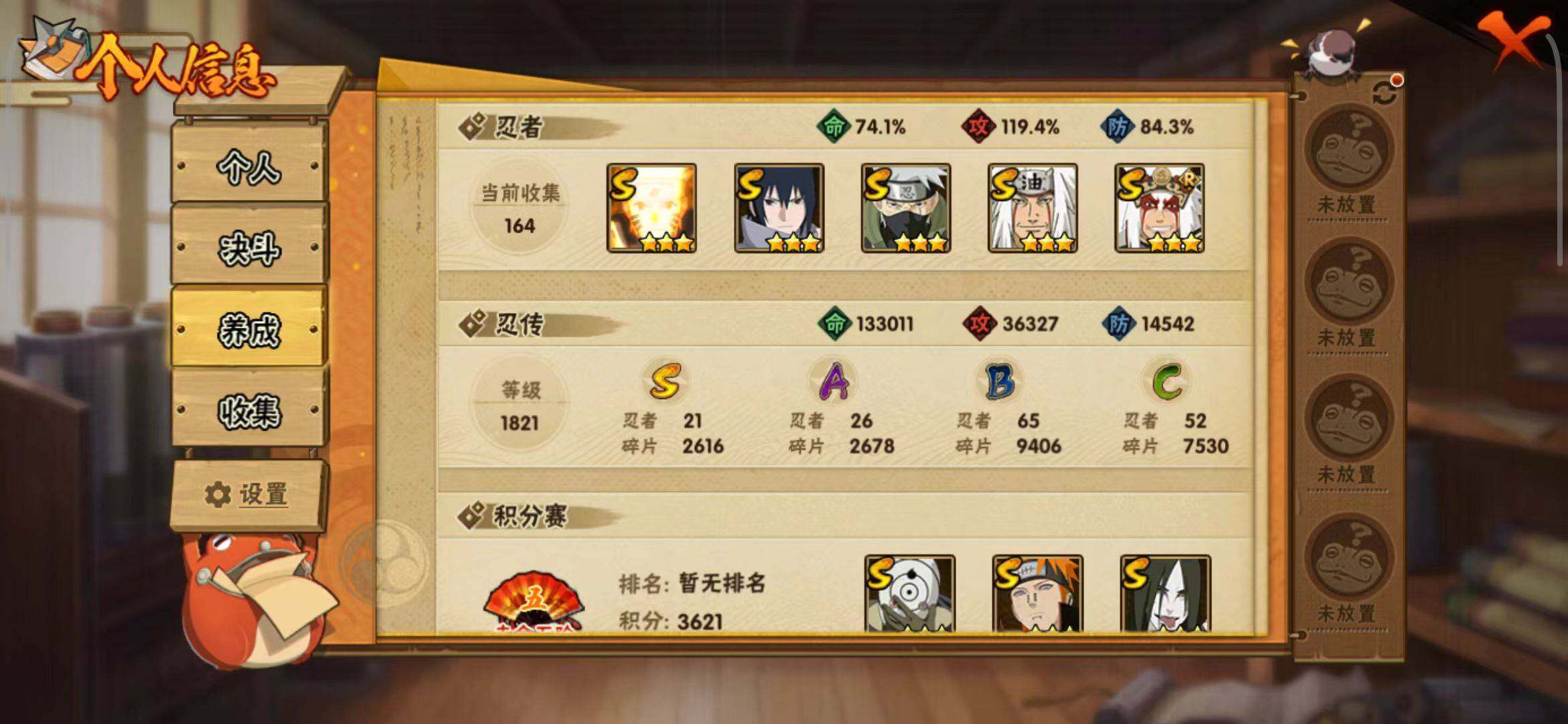 HYEY310225火影忍者账号详情图38 HYEY310225火影忍者账号详情图38