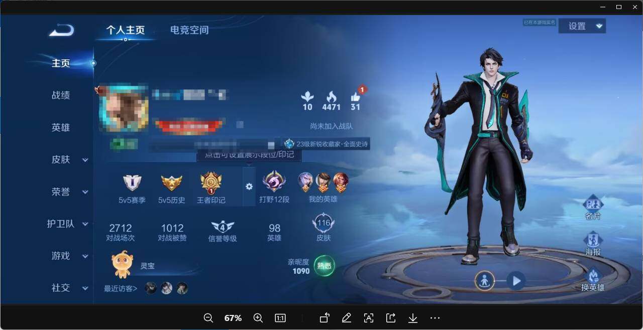 WZEY3159728王者荣耀账号详情图5 WZEY3159728王者荣耀账号详情图5