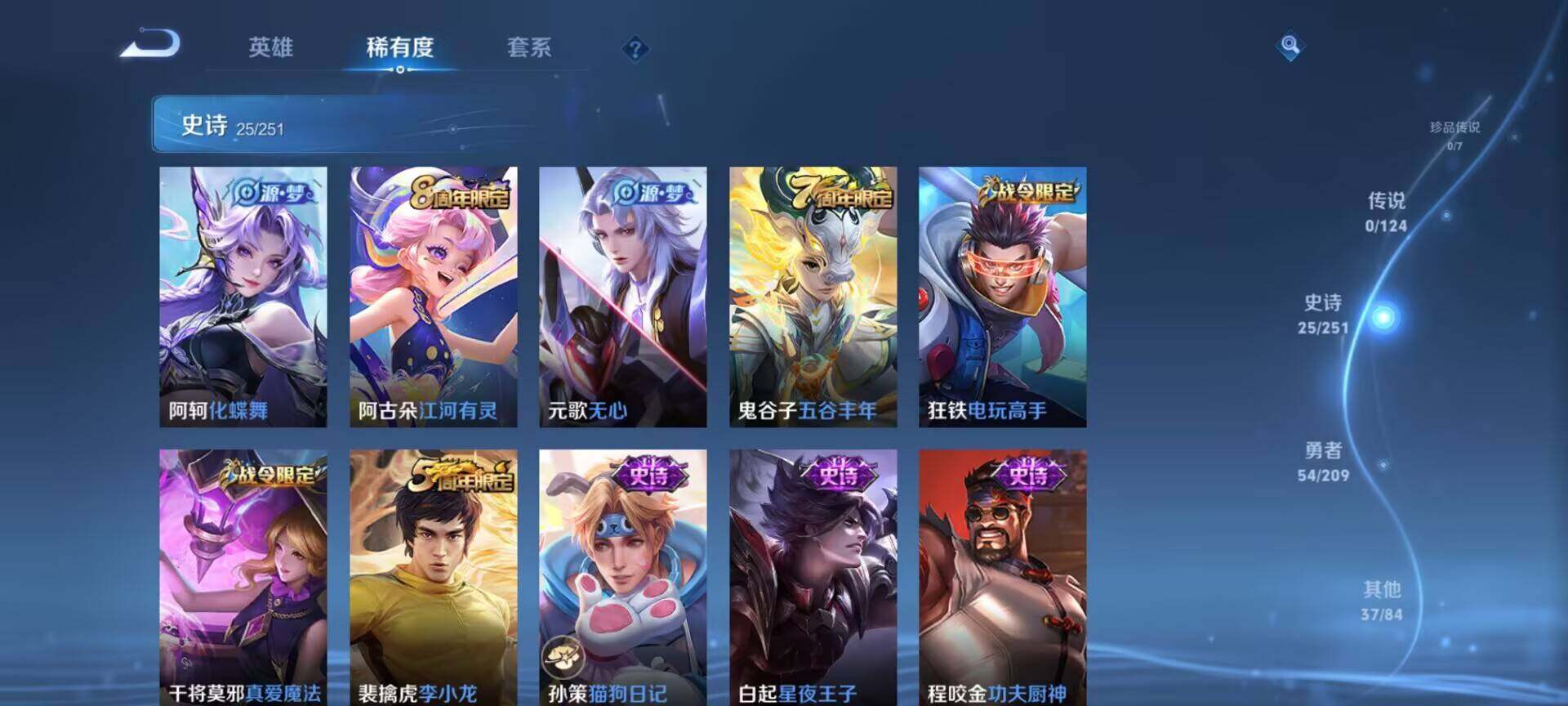 WZEY3159728王者荣耀账号详情图8 WZEY3159728王者荣耀账号详情图8