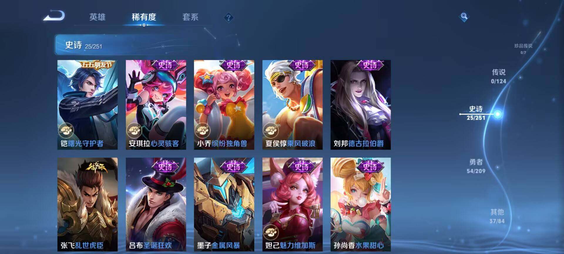 WZEY3159728王者荣耀账号详情图9 WZEY3159728王者荣耀账号详情图9