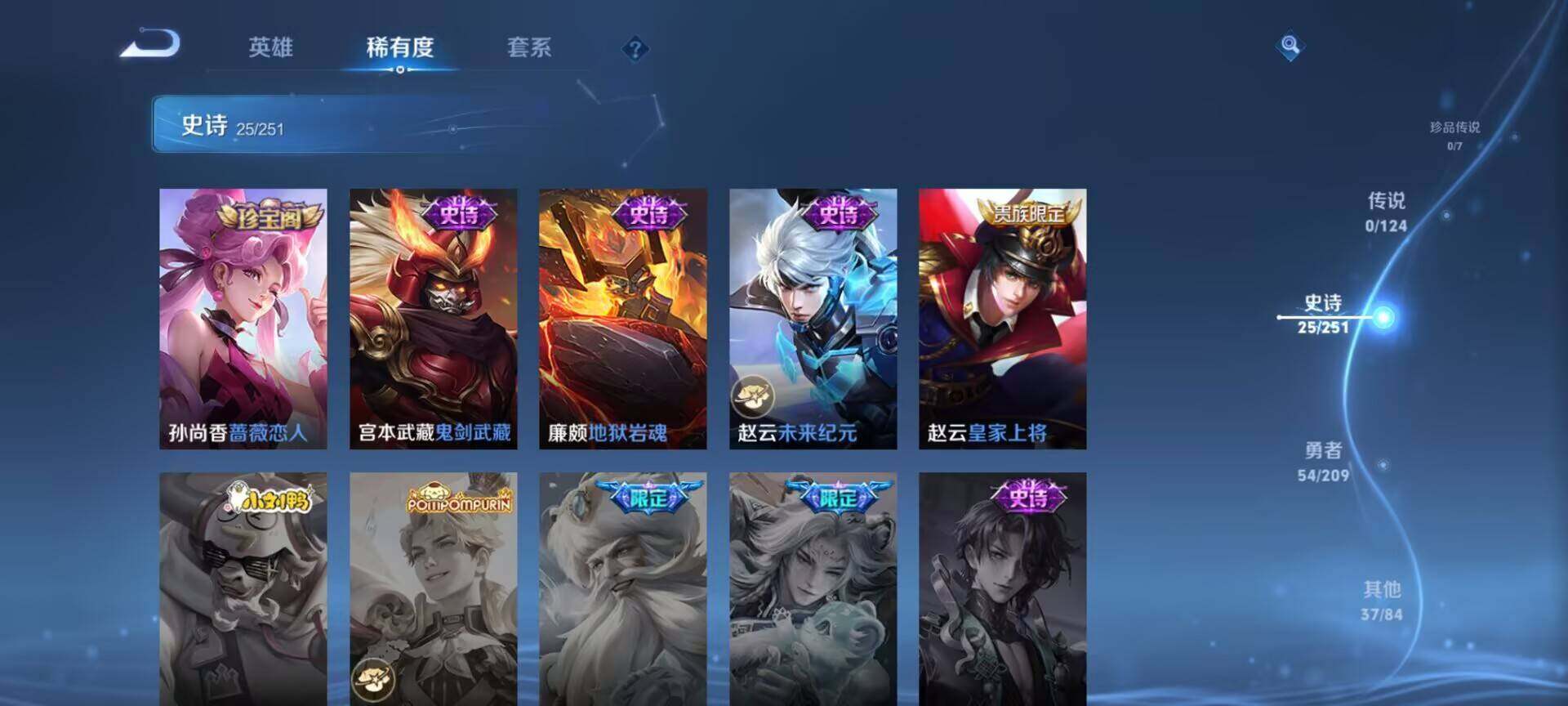 WZEY3159728王者荣耀账号详情图10 WZEY3159728王者荣耀账号详情图10