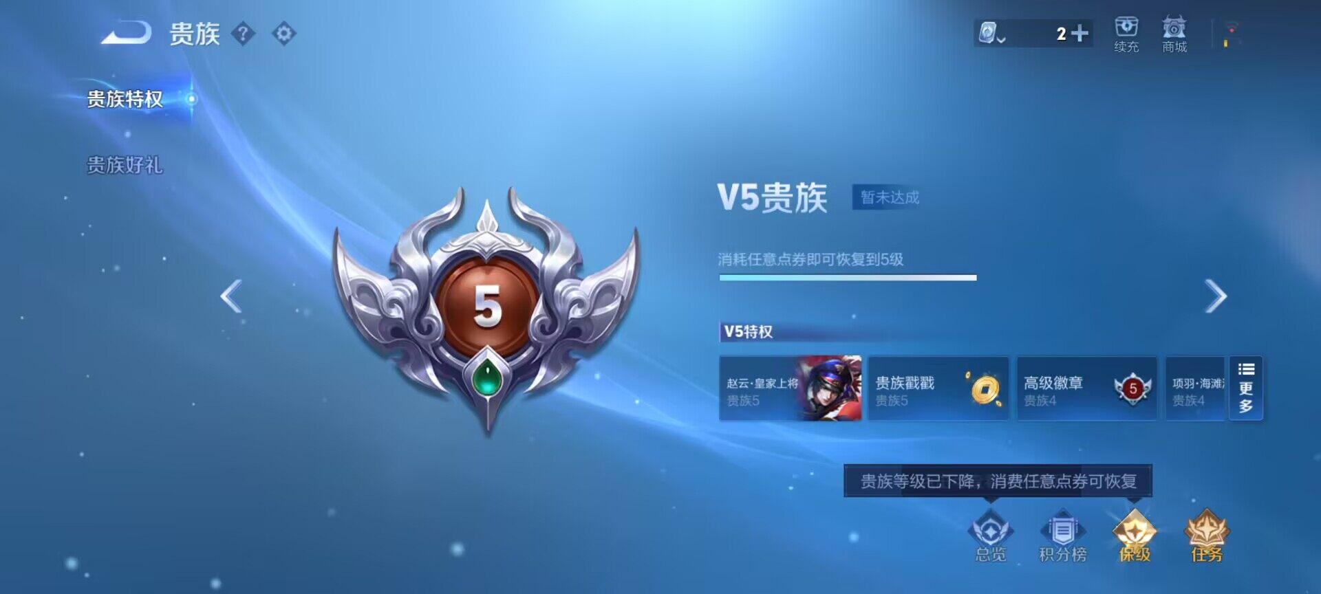 WZEY3159728王者荣耀账号详情图11 WZEY3159728王者荣耀账号详情图11