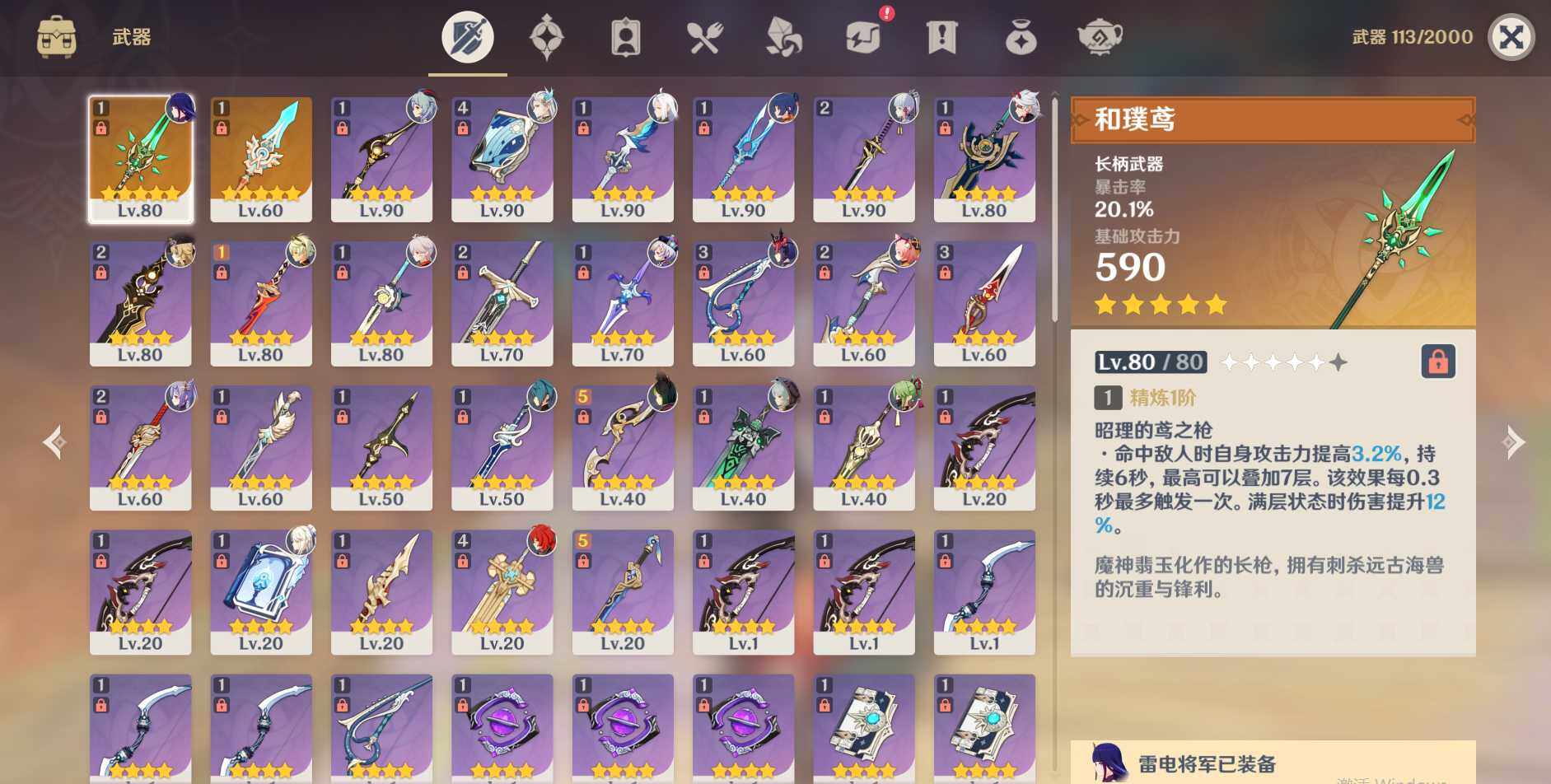 YSEY33517原神账号详情图3