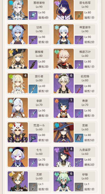 YSEY33517原神账号详情图7