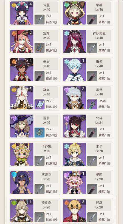 YSEY33517原神账号详情图9