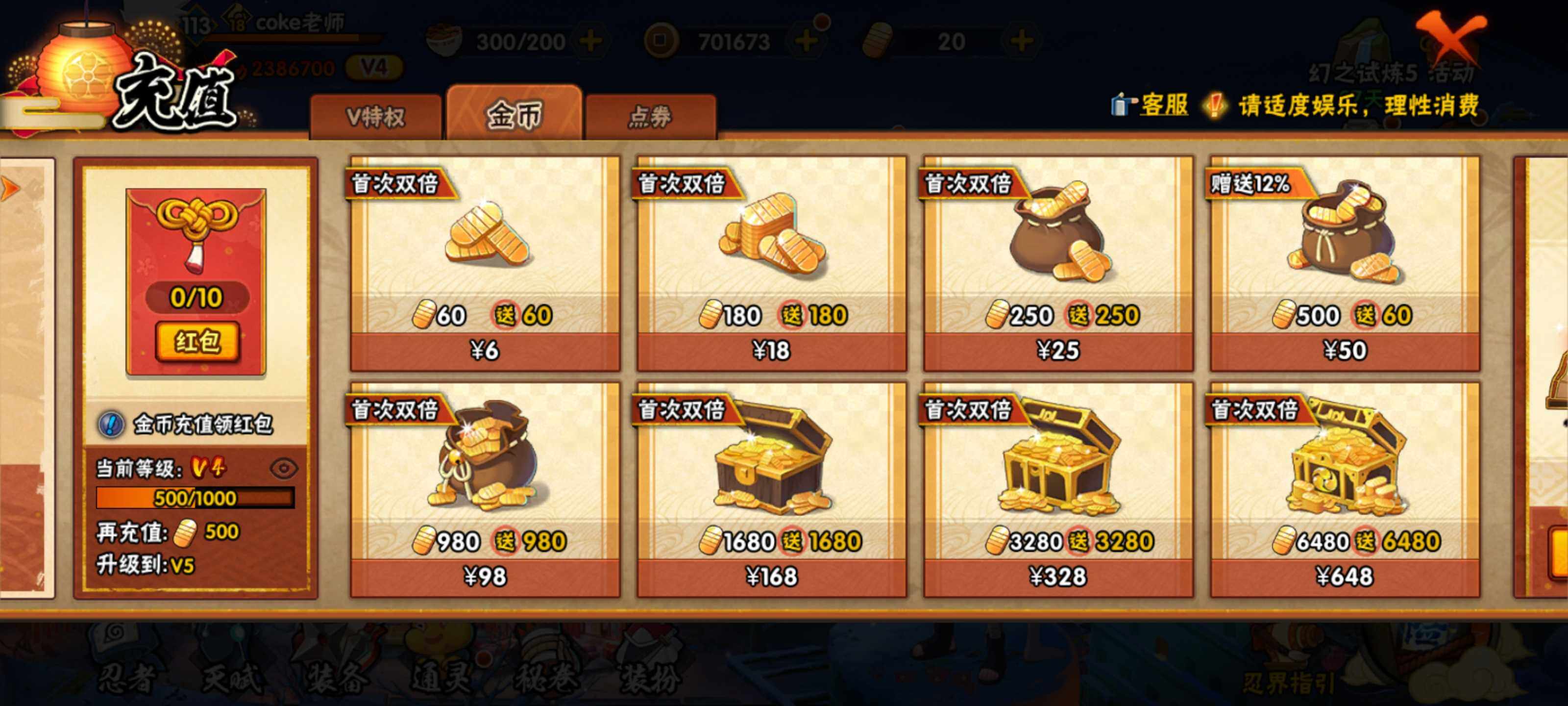 HYEY310238火影忍者账号详情图20 HYEY310238火影忍者账号详情图20