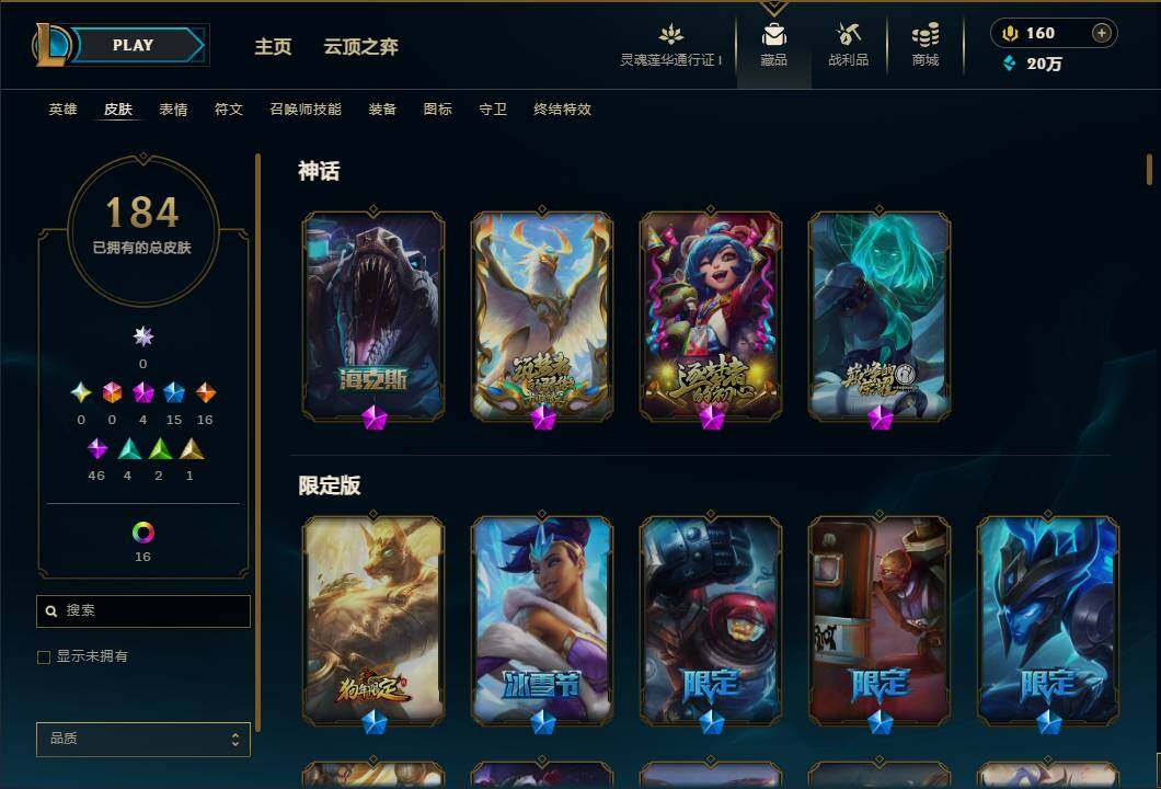 LOLEY36955英雄联盟账号详情图6 LOLEY36955英雄联盟账号详情图6