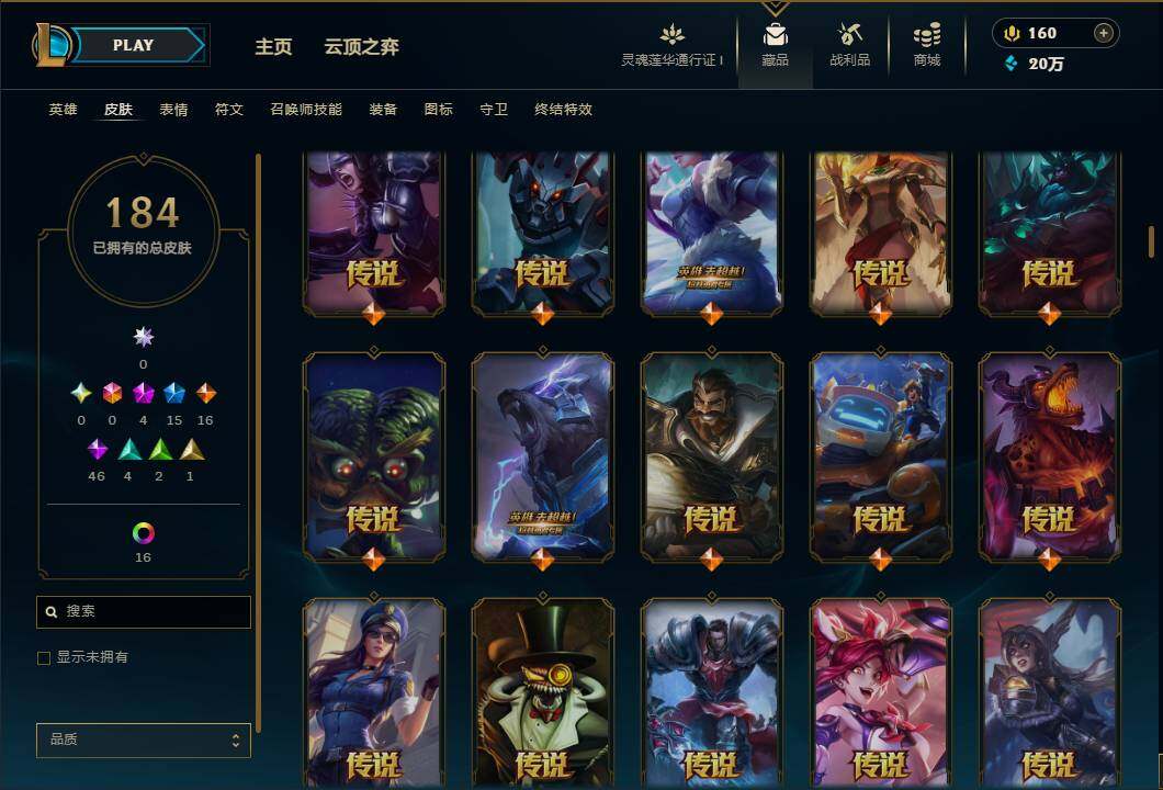 LOLEY36955英雄联盟账号详情图8 LOLEY36955英雄联盟账号详情图8