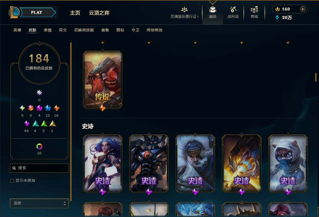 LOLEY36955英雄联盟账号详情图9 LOLEY36955英雄联盟账号详情图9