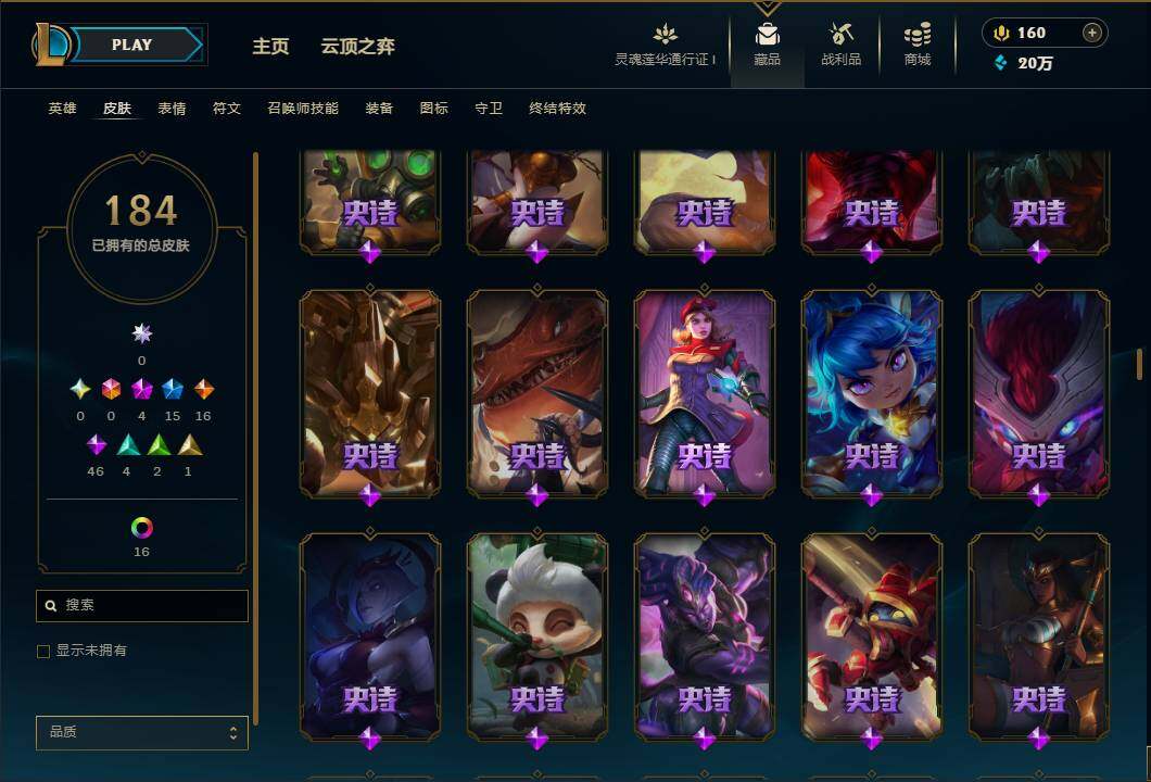 LOLEY36955英雄联盟账号详情图11 LOLEY36955英雄联盟账号详情图11