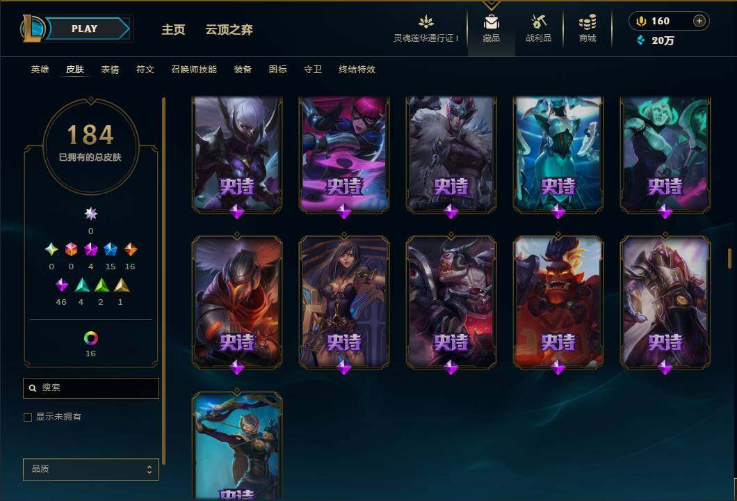 LOLEY36955英雄联盟账号详情图12 LOLEY36955英雄联盟账号详情图12