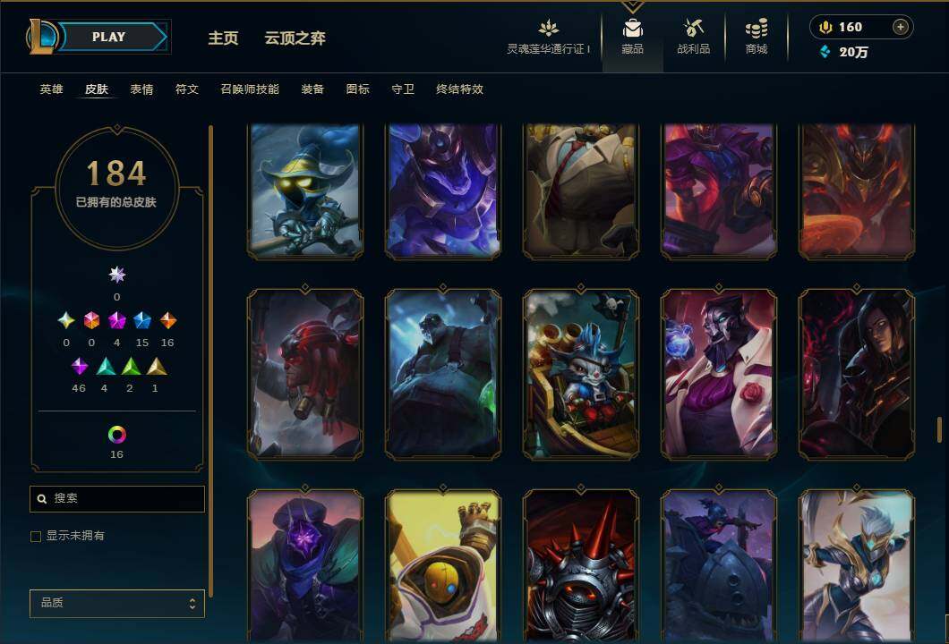 LOLEY36955英雄联盟账号详情图15 LOLEY36955英雄联盟账号详情图15
