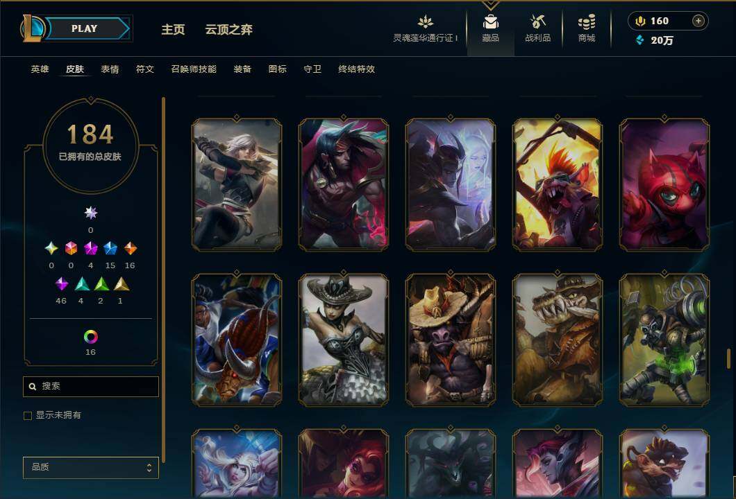 LOLEY36955英雄联盟账号详情图16 LOLEY36955英雄联盟账号详情图16