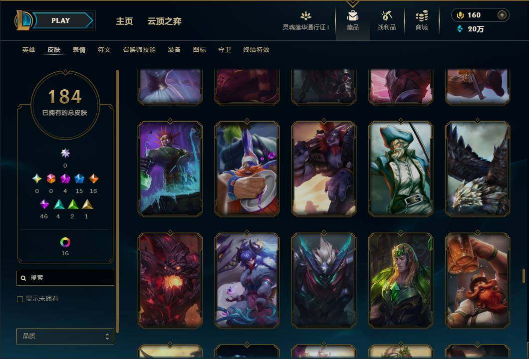LOLEY36955英雄联盟账号详情图17 LOLEY36955英雄联盟账号详情图17
