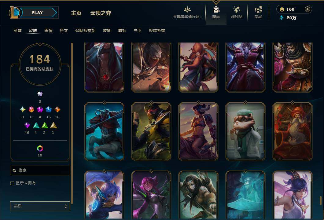 LOLEY36955英雄联盟账号详情图19 LOLEY36955英雄联盟账号详情图19