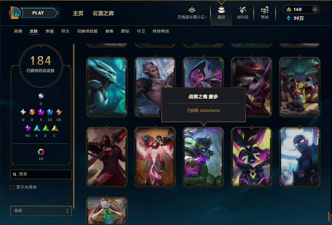 LOLEY36955英雄联盟账号详情图20 LOLEY36955英雄联盟账号详情图20