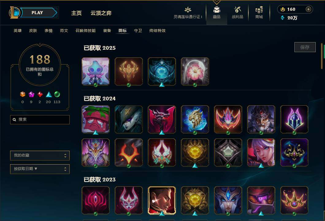 LOLEY36955英雄联盟账号详情图22 LOLEY36955英雄联盟账号详情图22