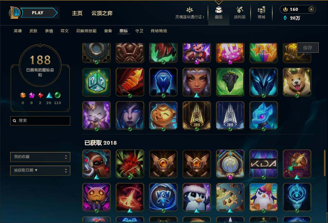 LOLEY36955英雄联盟账号详情图26 LOLEY36955英雄联盟账号详情图26