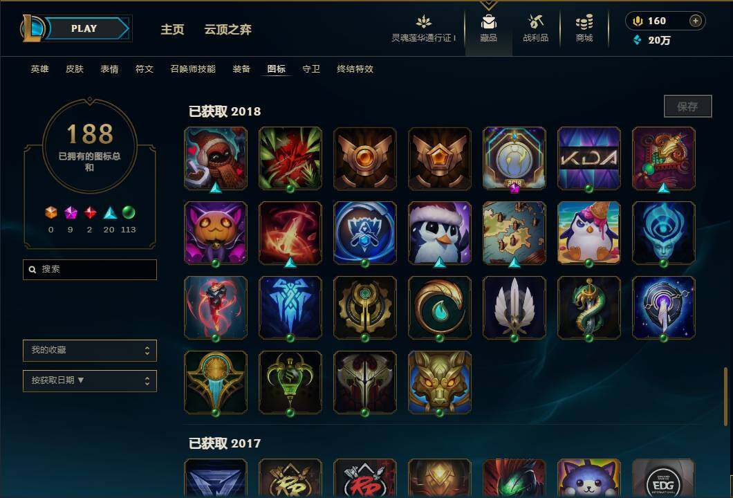 LOLEY36955英雄联盟账号详情图27 LOLEY36955英雄联盟账号详情图27