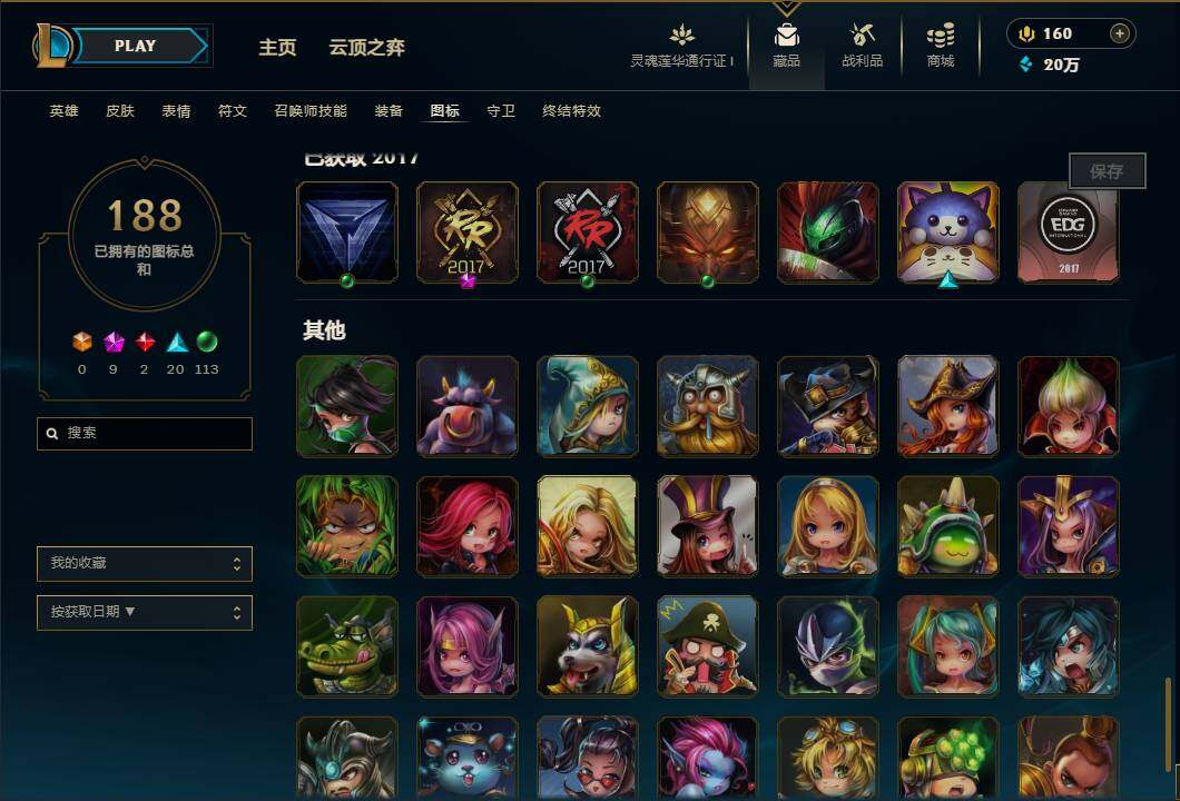 LOLEY36955英雄联盟账号详情图28 LOLEY36955英雄联盟账号详情图28